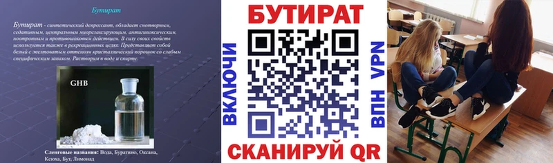 купить наркотики сайты мега ССЫЛКА БУТИРАТ 1.4BDO Сокол