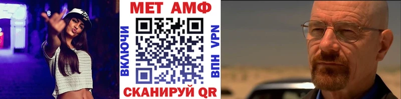 Метамфетамин мет это формула Сокол